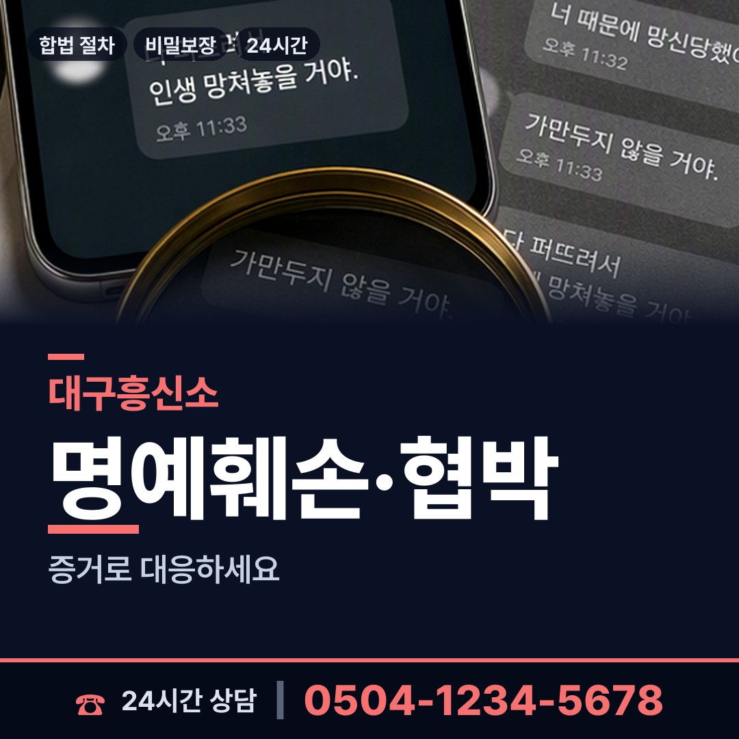 대구 죽전동 부정행위조사 상담 안내