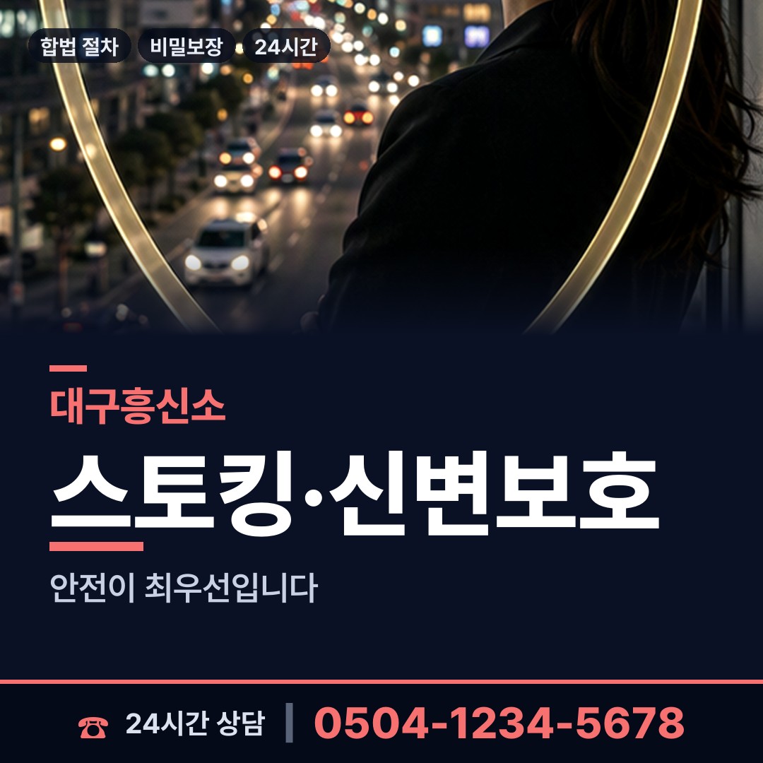 대구 죽전동 옛애인찾기 상담 안내
